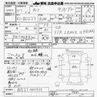 Toyota DYNA лот № 8011 оценка R  с аукциона в Японии 9