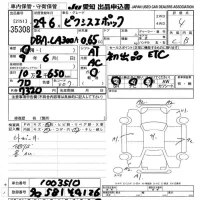 Toyota PIXIS EPOCH лот № 35308 оценка 4  с аукциона в Японии 9