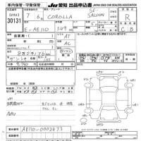 Toyota COROLLA лот № 30131 оценка R  с аукциона в Японии 9