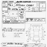 Nissan CEDRIC лот № 30639 оценка 3  с аукциона в Японии 9