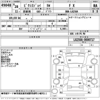 Toyota PIXIS JOY лот № 49048 оценка RA  с аукциона в Японии 2