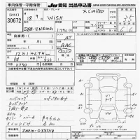 Toyota WISH лот № 30672 оценка 3.5  с аукциона в Японии 9
