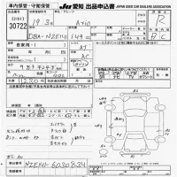 Toyota COROLLA AXIO лот № 30722 оценка R  с аукциона в Японии 9