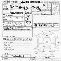Toyota RAV4 лот № 30447 оценка 3.5  с аукциона в Японии 9
