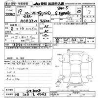 Toyota VANGUARD лот № 30063 оценка 3  с аукциона в Японии 9