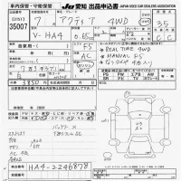 Honda ACTY TRUCK лот № 35007 оценка 3.5  с аукциона в Японии 9