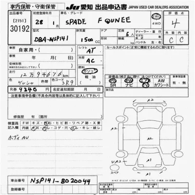 Toyota SPADE  с аукциона в Японии