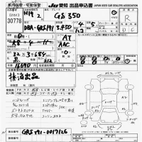 Lexus GS лот № 30778 оценка R  с аукциона в Японии 9