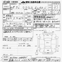 Toyota RACTIS лот № 77 оценка R  с аукциона в Японии 9