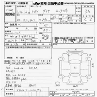 Toyota DYNA лот № 8068 оценка 3.5  с аукциона в Японии 9