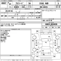 Toyota ALPHARD лот № 4007 оценка 3  с аукциона в Японии 2