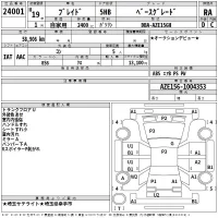 Toyota BLADE лот № 24001 оценка RA  с аукциона в Японии 2