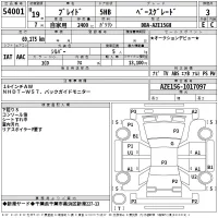 Toyota BLADE лот № 54001 оценка 3  с аукциона в Японии 2