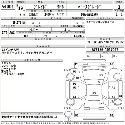 Toyota BLADE  с аукциона в Японии