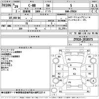 Toyota C-HR лот № 70106 оценка 3.5  с аукциона в Японии 1
