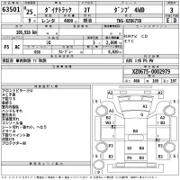 Toyota DYNA лот № 63501 оценка 3  с аукциона в Японии 2