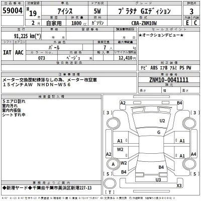 Toyota ISIS  с аукциона в Японии