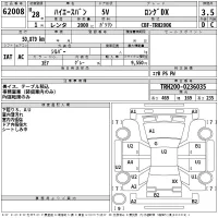 Toyota HIACE VAN лот № 62008 оценка 3.5  с аукциона в Японии 2