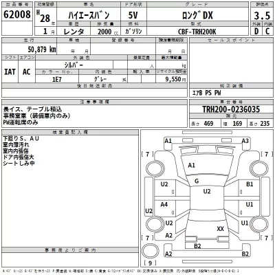 Toyota HIACE VAN  с аукциона в Японии