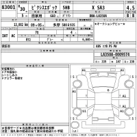 Toyota PIXIS EPOCH лот № 83001 оценка 4.5  с аукциона в Японии 2