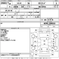 Toyota SIENTA лот № 29003 оценка 3  с аукциона в Японии 2