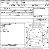 Toyota VITZ лот № 29021 оценка 3  с аукциона в Японии 2