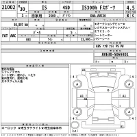 Lexus IS лот № 21002 оценка 4.5  с аукциона в Японии 2