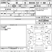 Lexus RX лот № 21006 оценка 4  с аукциона в Японии 2