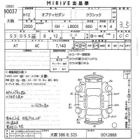Daihatsu OPTI лот № 90037 оценка 3.5  с аукциона в Японии 9