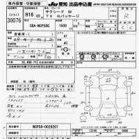 Toyota SUCCEED лот № 30076 оценка R  с аукциона в Японии 9