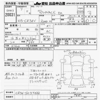 Toyota TOWN ACE VAN лот № 20031 оценка 3  с аукциона в Японии 9