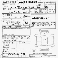 Toyota TOWN ACE TRUCK лот № 20012 оценка 3  с аукциона в Японии 9