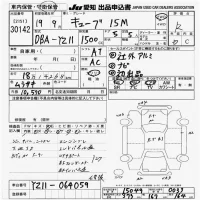 Nissan CUBE лот № 30142 оценка R  с аукциона в Японии 9