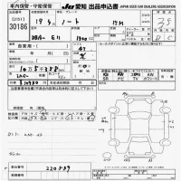 Nissan NOTE лот № 30186 оценка 3.5  с аукциона в Японии 9