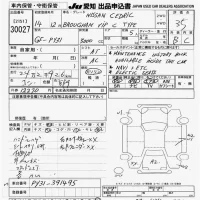 Nissan CEDRIC лот № 30027 оценка 3.5  с аукциона в Японии 9