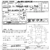 Toyota HIACE REGIUS лот № 30004 оценка R  с аукциона в Японии 9