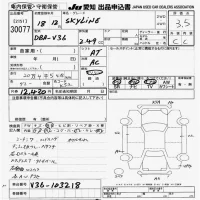 Nissan SKYLINE лот № 30077 оценка 3.5  с аукциона в Японии 9