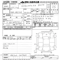 Toyota CROWN лот № 30115 оценка 3.5  с аукциона в Японии 9