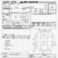 Toyota ALPHARD лот № 30086 оценка 3.5  с аукциона в Японии 9
