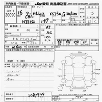 Toyota ALLEX лот № 30090 оценка 3  с аукциона в Японии 8