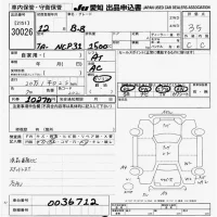 Toyota BB лот № 30026 оценка 3.5  с аукциона в Японии 9