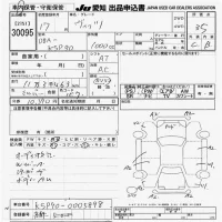Toyota VITZ лот № 30095 оценка 3.5  с аукциона в Японии 9