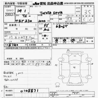 Toyota DYNA лот № 20037 оценка 3.5  с аукциона в Японии 9