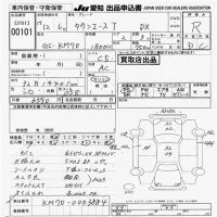 Toyota TOWN ACE TRUCK лот № 101 оценка R  с аукциона в Японии 9