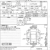 Honda VEZEL лот № 30028 оценка 4  с аукциона в Японии 10