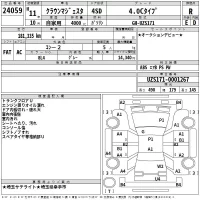 Toyota CROWN лот № 24059 оценка R  с аукциона в Японии 2