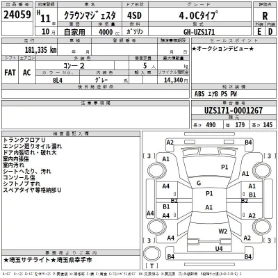 Toyota CROWN  с аукциона в Японии