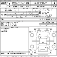 Toyota CROWN лот № 50079 оценка 4  с аукциона в Японии 2