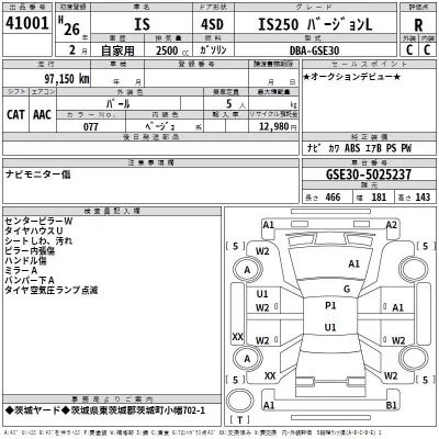 Lexus IS  с аукциона в Японии