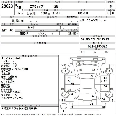 Honda AIRWAVE  с аукциона в Японии